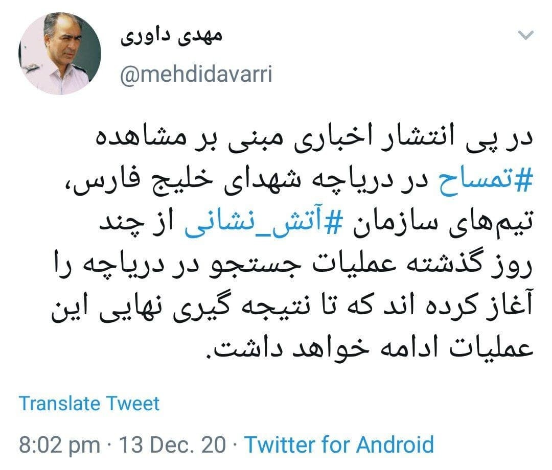 آتش نشانان در پی یافتن تمساح دریاچه چیتگر