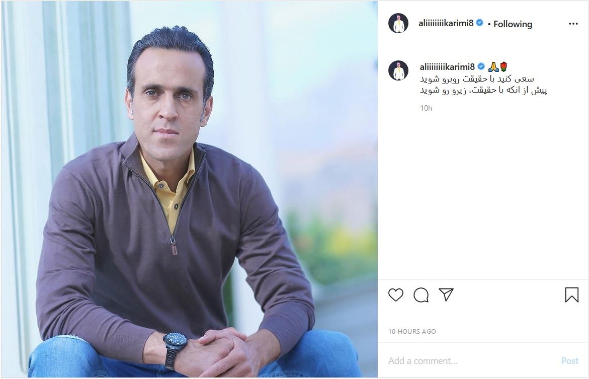پست جدید علی کریمی