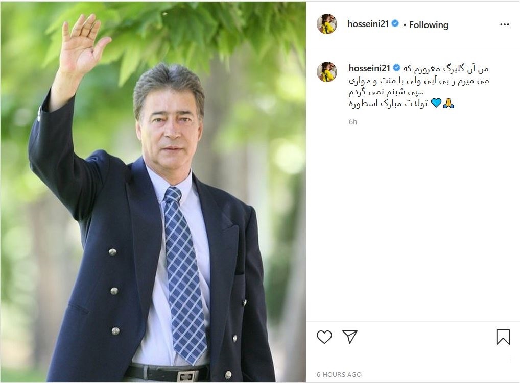 تولد ناصر حجازی در صفحه حسین حسینی