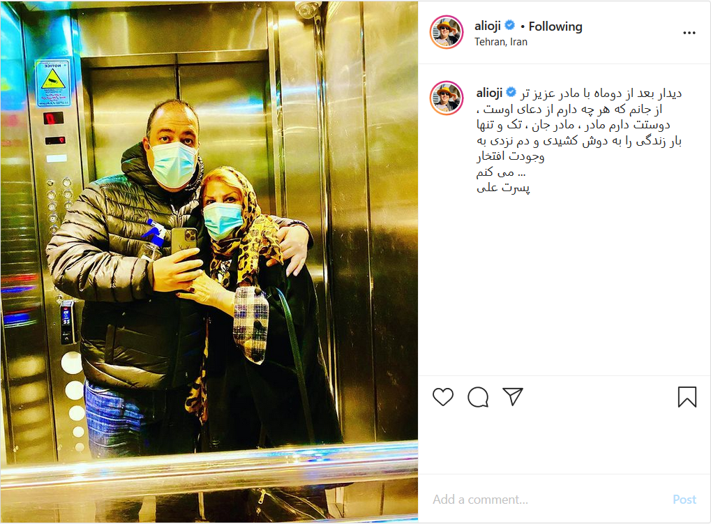 علی اوجی و مادرش