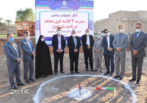آغاز عملیات ساخت یک مدرسه ۳ کلاسه خیرساز در کوی مجاهد اهواز