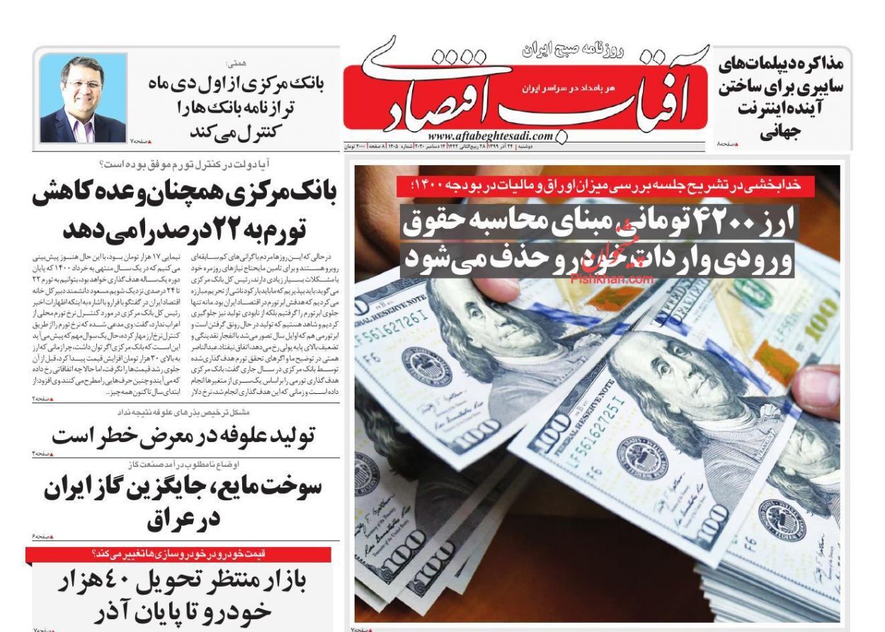 تحولات داغ خودرویی در شروع زمستان/ نفت بازیگر پنهان بودجه ۱۴۰۰/ ارائه سهام عدالت به همه جاماندگان پس از تائید شورای نگهبان