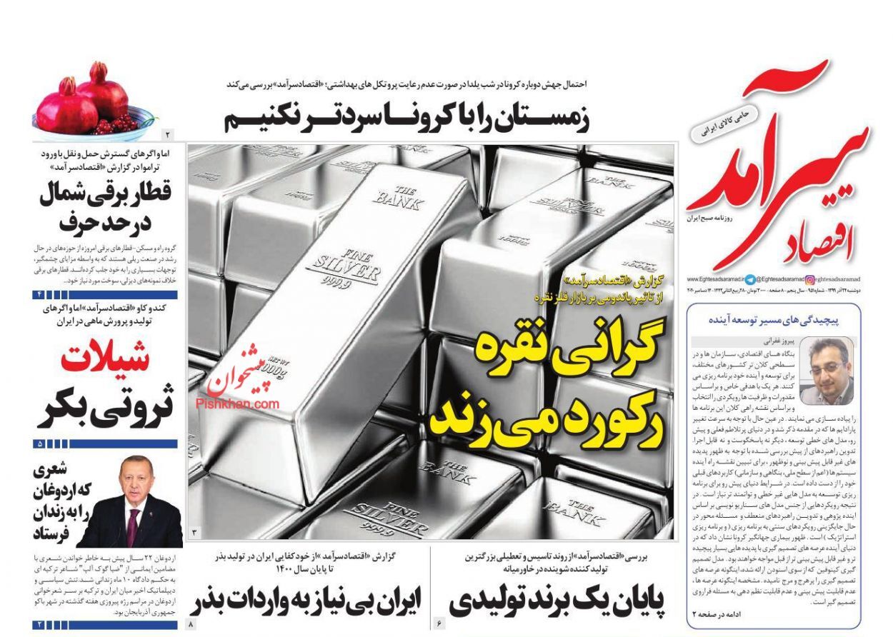 تحولات داغ خودرویی در شروع زمستان/ نفت بازیگر پنهان بودجه ۱۴۰۰/ ارائه سهام عدالت به همه جاماندگان پس از تائید شورای نگهبان