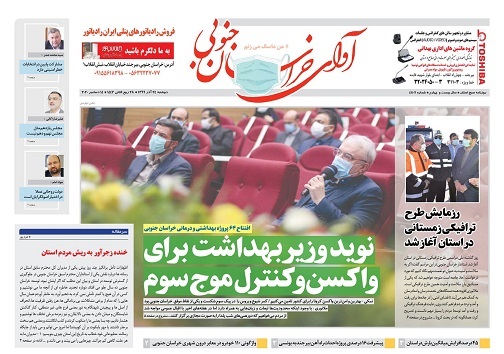 نوید وزیر بهداشت برای واکسن و کنترل موج سوم/