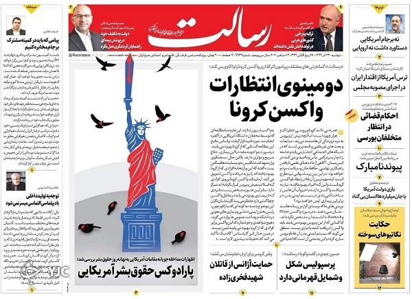 روزنامه های 24 آذر 99