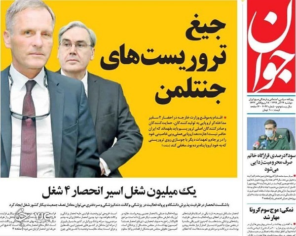 روزنامه های 24 آذر 99
