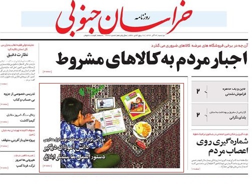 نوید وزیر بهداشت برای واکسن و کنترل موج سوم/