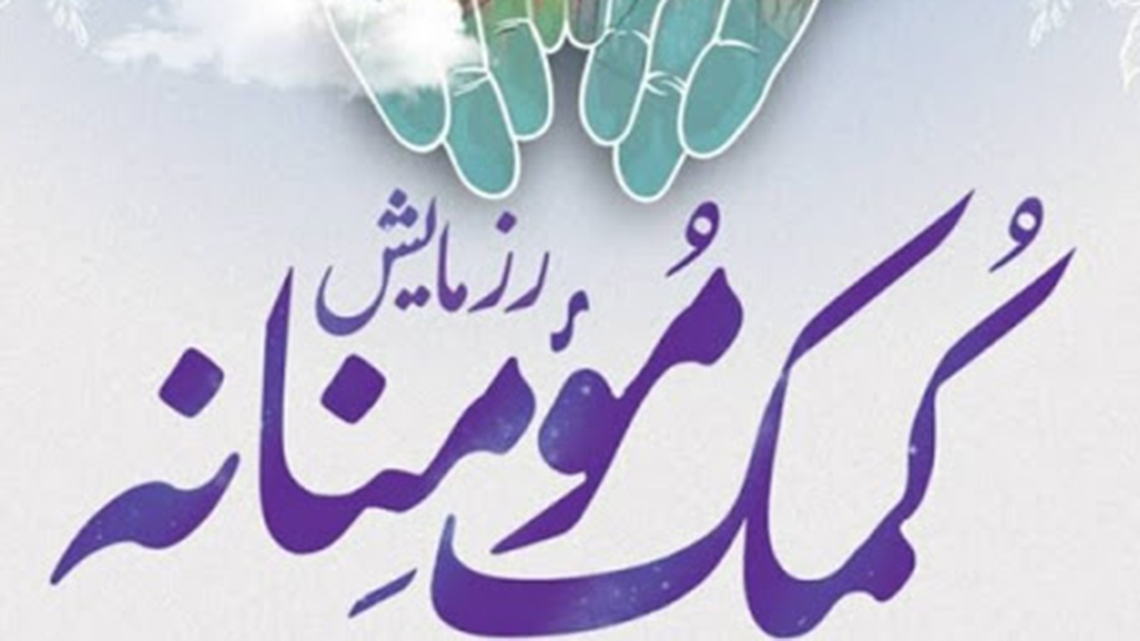 اهدای ۳۰۰ فریم عینک طبی به دانش‌آموزان نیازمند