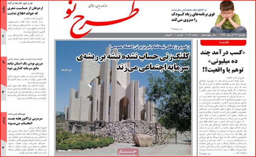 بودجه ترسو/ جیب خالی، پز عالی/ یک یلدا دلهره/ هللیوس از یونان تا لیان/ رجز خوانی در کوچه بغلی!