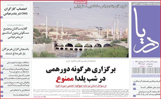 بودجه ترسو/ جیب خالی، پز عالی/ یک یلدا دلهره/ هللیوس از یونان تا لیان/ رجز خوانی در کوچه بغلی!