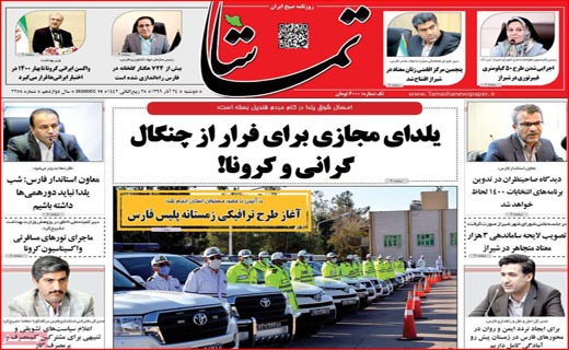 بودجه ترسو/ جیب خالی، پز عالی/ یک یلدا دلهره/ هللیوس از یونان تا لیان/ رجز خوانی در کوچه بغلی!