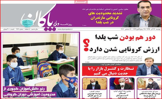 بودجه ترسو/ جیب خالی، پز عالی/ یک یلدا دلهره/ هللیوس از یونان تا لیان/ رجز خوانی در کوچه بغلی!