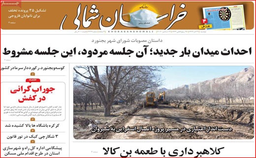 بودجه ترسو/ جیب خالی، پز عالی/ یک یلدا دلهره/ هللیوس از یونان تا لیان/ رجز خوانی در کوچه بغلی!