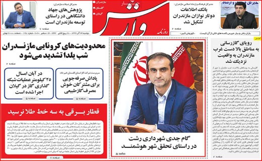 بودجه ترسو/ جیب خالی، پز عالی/ یک یلدا دلهره/ هللیوس از یونان تا لیان/ رجز خوانی در کوچه بغلی!