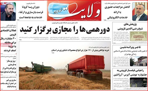 بودجه ترسو/ جیب خالی، پز عالی/ یک یلدا دلهره/ هللیوس از یونان تا لیان/ رجز خوانی در کوچه بغلی!