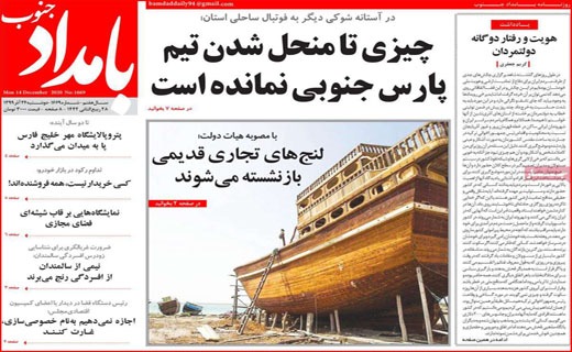 بودجه ترسو/ جیب خالی، پز عالی/ یک یلدا دلهره/ هللیوس از یونان تا لیان/ رجز خوانی در کوچه بغلی!
