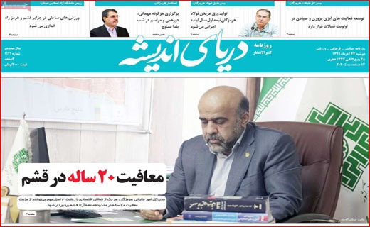 بودجه ترسو/ جیب خالی، پز عالی/ یک یلدا دلهره/ هللیوس از یونان تا لیان/ رجز خوانی در کوچه بغلی!