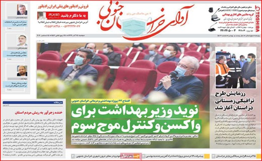 بودجه ترسو/ جیب خالی، پز عالی/ یک یلدا دلهره/ هللیوس از یونان تا لیان/ رجز خوانی در کوچه بغلی!