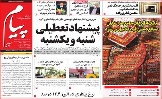 بودجه ترسو/ جیب خالی، پز عالی/ یک یلدا دلهره/ هللیوس از یونان تا لیان/ رجز خوانی در کوچه بغلی!