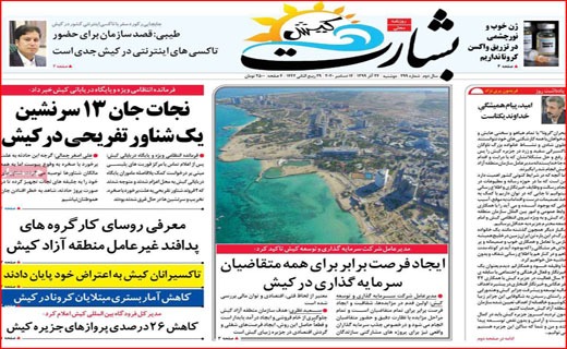 بودجه ترسو/ جیب خالی، پز عالی/ یک یلدا دلهره/ هللیوس از یونان تا لیان/ رجز خوانی در کوچه بغلی!