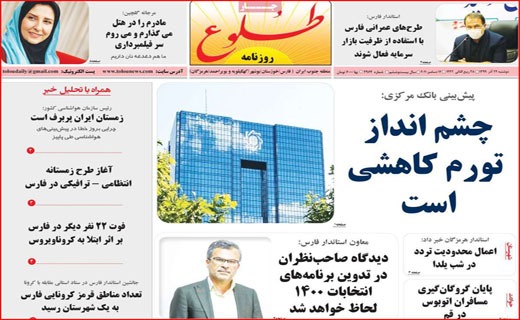 بودجه ترسو/ جیب خالی، پز عالی/ یک یلدا دلهره/ هللیوس از یونان تا لیان/ رجز خوانی در کوچه بغلی!