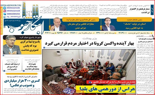 بودجه ترسو/ جیب خالی، پز عالی/ یک یلدا دلهره/ هللیوس از یونان تا لیان/ رجز خوانی در کوچه بغلی!