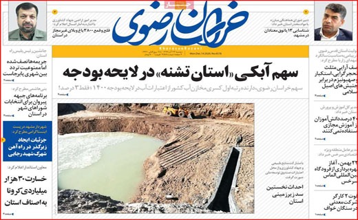 بودجه ترسو/ جیب خالی، پز عالی/ یک یلدا دلهره/ هللیوس از یونان تا لیان/ رجز خوانی در کوچه بغلی!