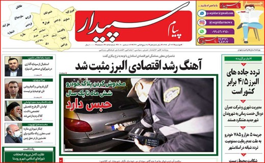 بودجه ترسو/ جیب خالی، پز عالی/ یک یلدا دلهره/ هللیوس از یونان تا لیان/ رجز خوانی در کوچه بغلی!