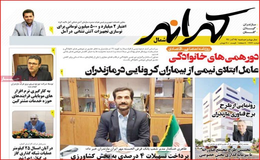 بودجه ترسو/ جیب خالی، پز عالی/ یک یلدا دلهره/ هللیوس از یونان تا لیان/ رجز خوانی در کوچه بغلی!