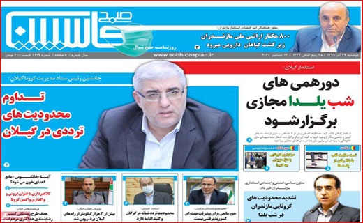 بودجه ترسو/ جیب خالی، پز عالی/ یک یلدا دلهره/ هللیوس از یونان تا لیان/ رجز خوانی در کوچه بغلی!
