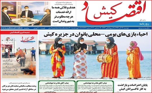 بودجه ترسو/ جیب خالی، پز عالی/ یک یلدا دلهره/ هللیوس از یونان تا لیان/ رجز خوانی در کوچه بغلی!