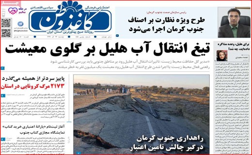 بودجه ترسو/ جیب خالی، پز عالی/ یک یلدا دلهره/ هللیوس از یونان تا لیان/ رجز خوانی در کوچه بغلی!