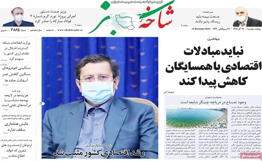 شاخه سبز