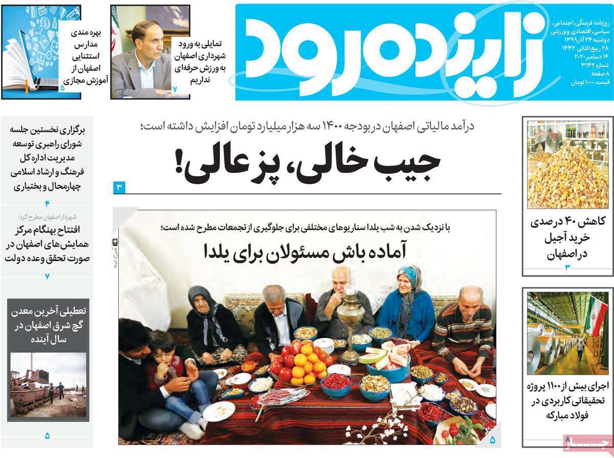 جیب خالی،پز عالی/ کمبود نیروی کار کیفی در استان اصفهان