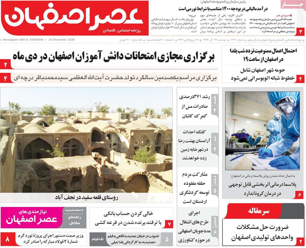 جیب خالی،پز عالی/ کمبود نیروی کار کیفی در استان اصفهان