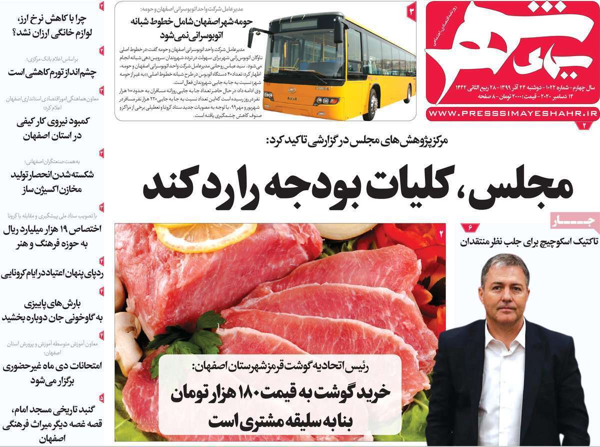جیب خالی،پز عالی/ کمبود نیروی کار کیفی در استان اصفهان