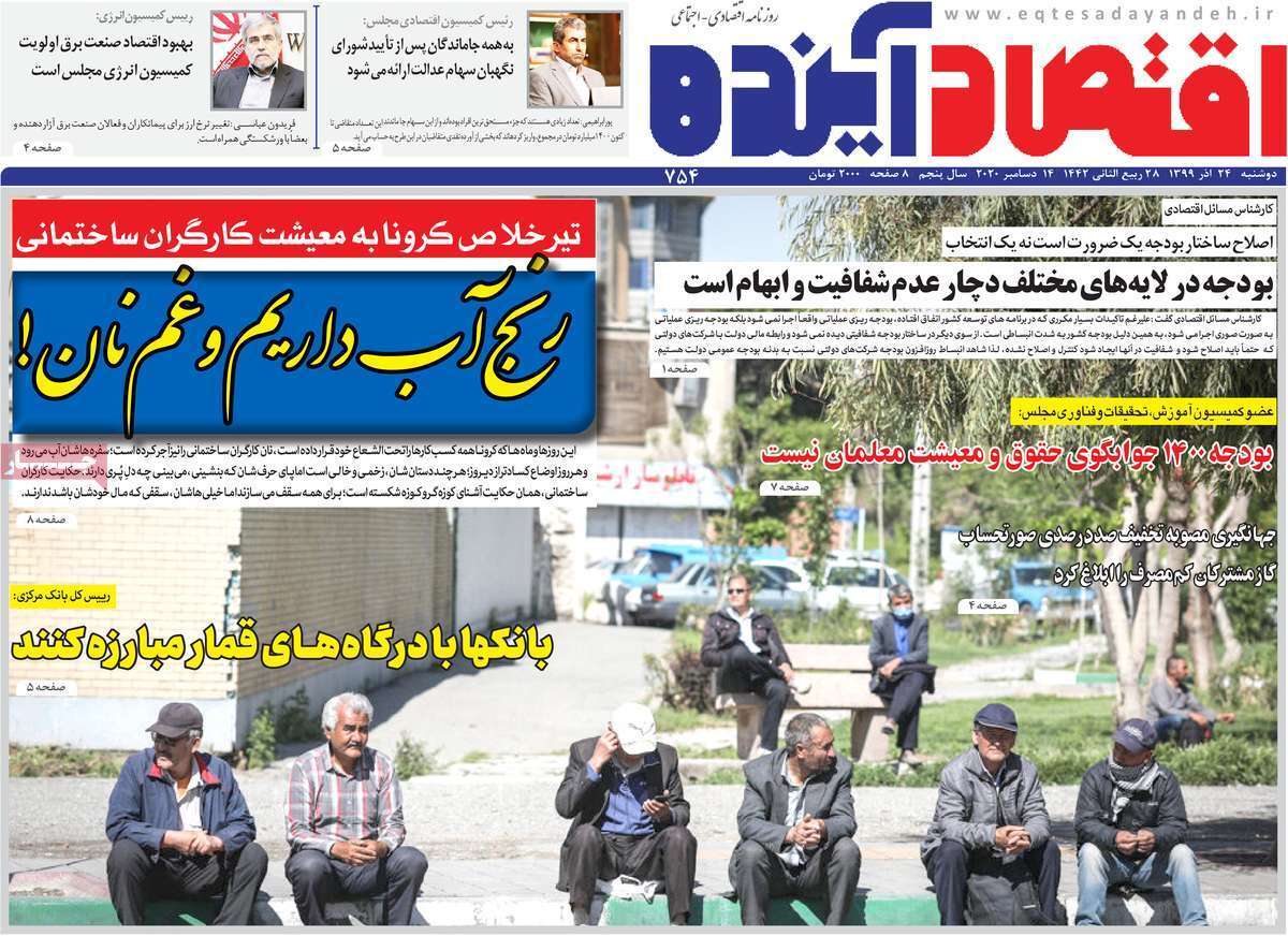 جیب خالی،پز عالی/ کمبود نیروی کار کیفی در استان اصفهان