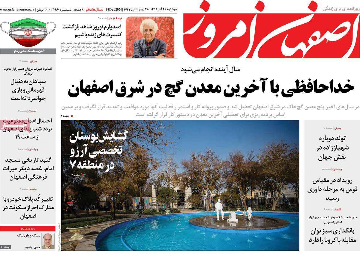 جیب خالی،پز عالی/ کمبود نیروی کار کیفی در استان اصفهان