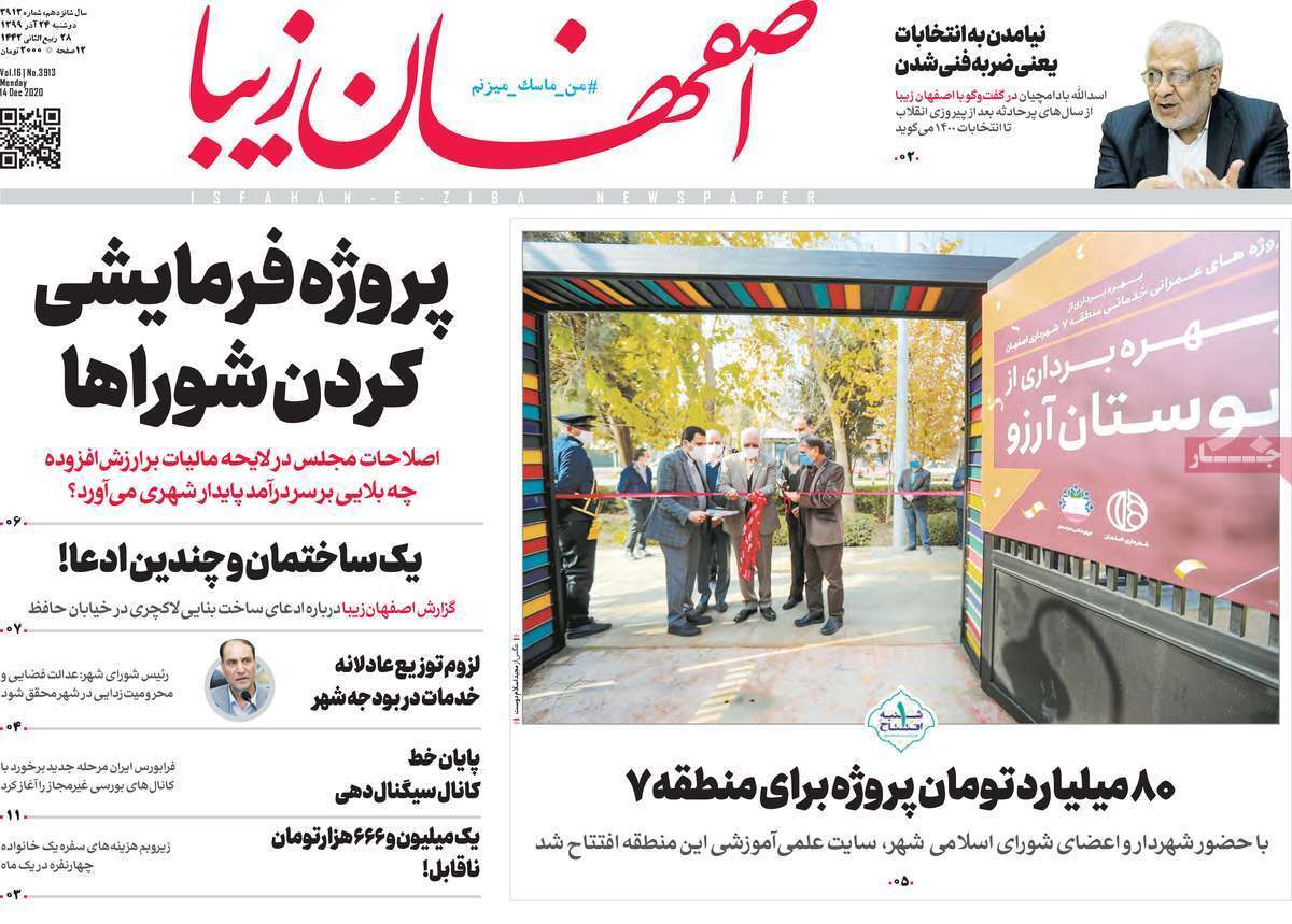 جیب خالی،پز عالی/ کمبود نیروی کار کیفی در استان اصفهان