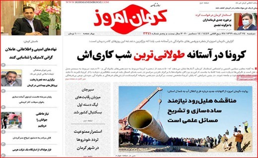 روزنامه استانی