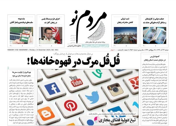 مردم نو