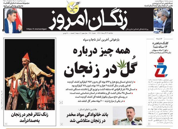 زنگان امروز
