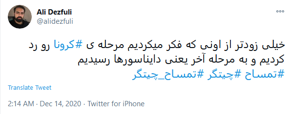 از مرحله کرونا گذشتیم رسیدیم به نبرد با #تمساح
