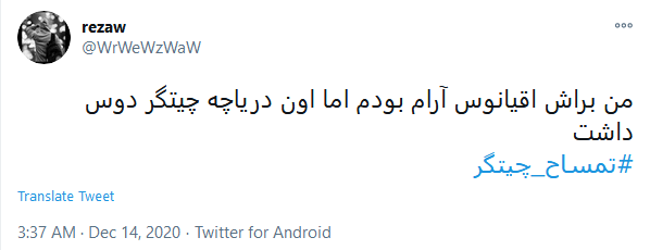 از مرحله کرونا گذشتیم رسیدیم به نبرد با #تمساح