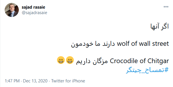 از مرحله کرونا گذشتیم رسیدیم به نبرد با #تمساح