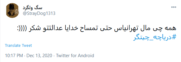 از مرحله کرونا گذشتیم رسیدیم به نبرد با #تمساح