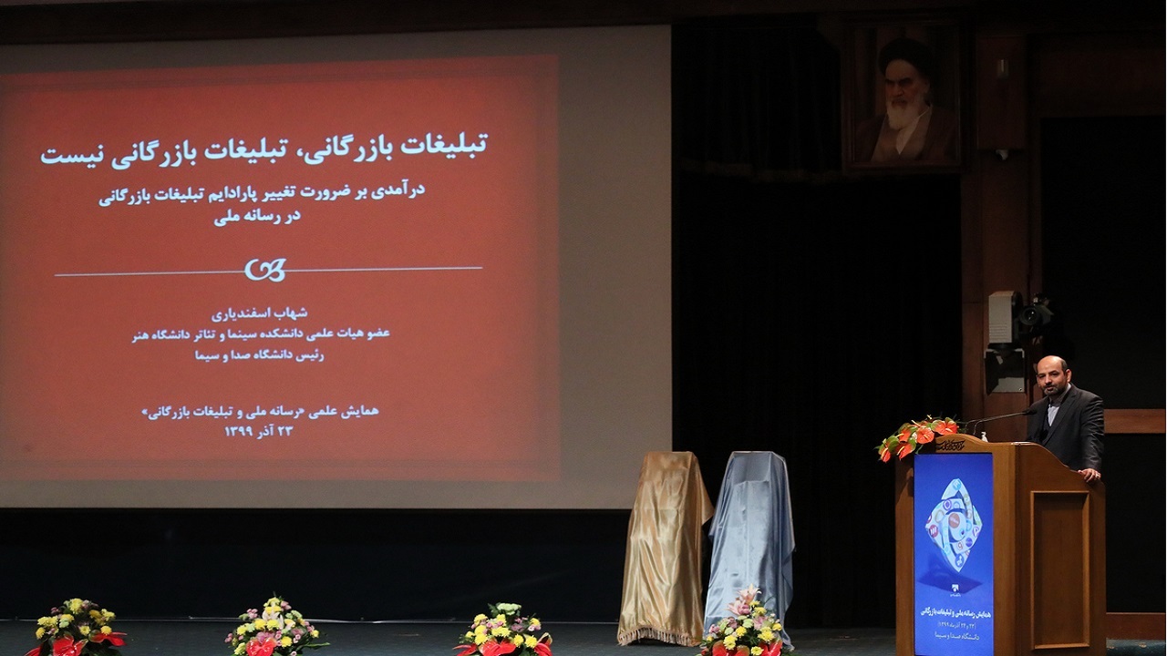 نباید حجم پخش تبلیغات فراتر از پذیرش مخاطب باشد