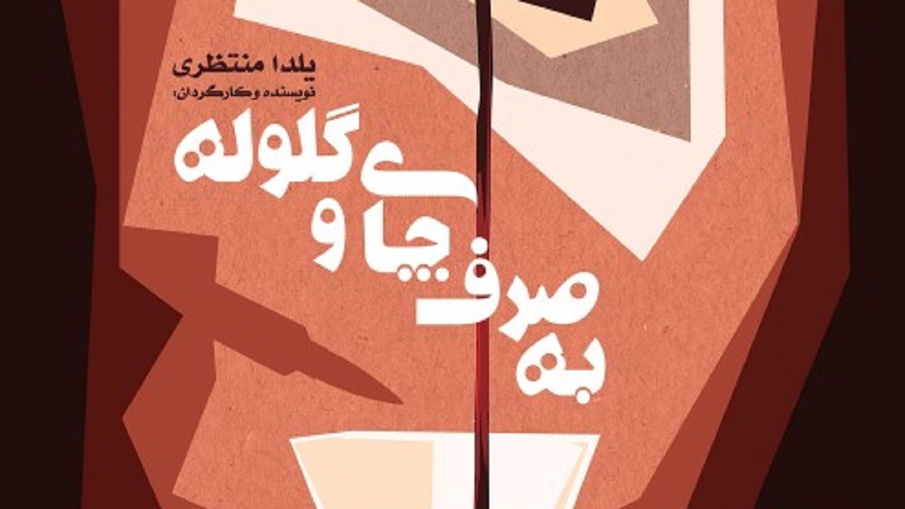 ایجاد زاویه جدید به موضوع جنگ دغدغه اصلی من بود