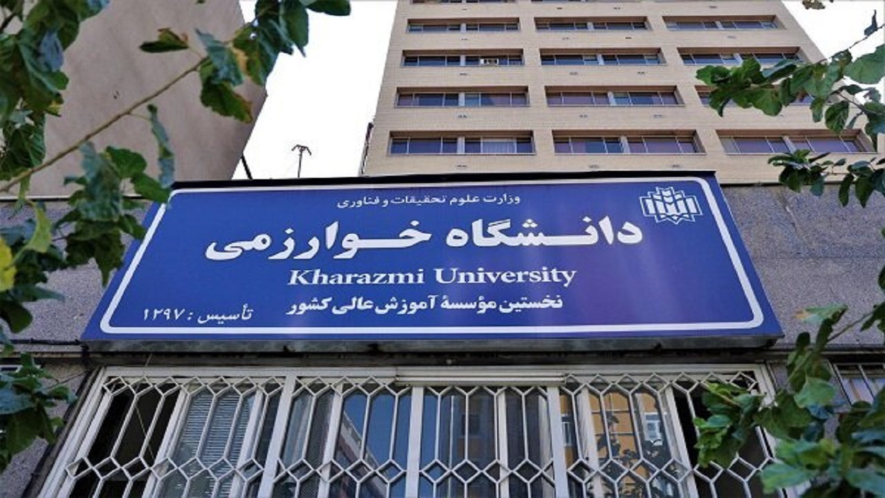 ارزشیابی اساتید دانشگاه خوارزمی بر مبنای آموزش مجازی آغاز شد