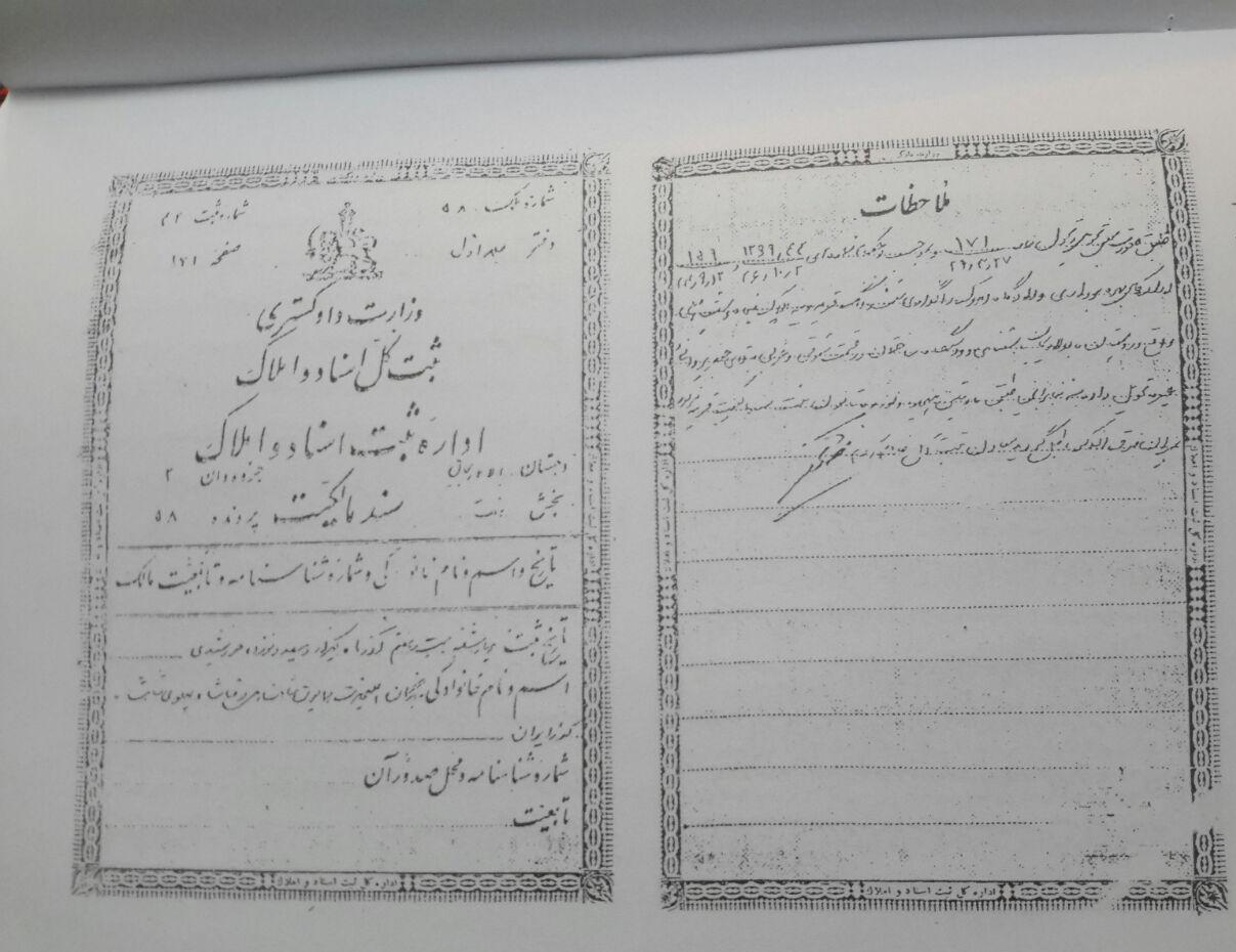 عجیبترین کار رضاخان/ سوگند دروغین برای سلطنت! عجیبترین کار رضاخان/ سوگند دروغین برای سلطنت!